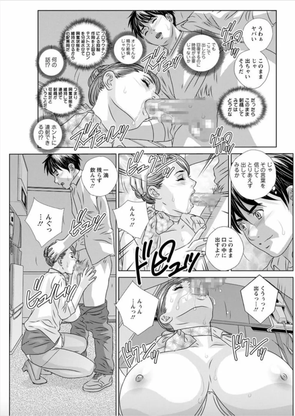 ホットロッドデラックス 第1-4話 Page.33