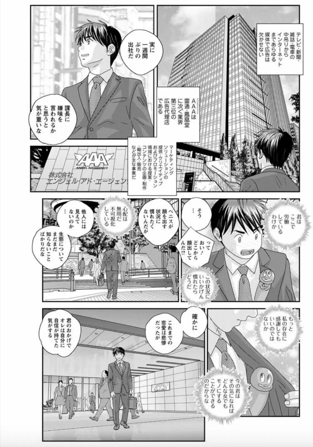 ホットロッドデラックス 第1-4話 Page.63