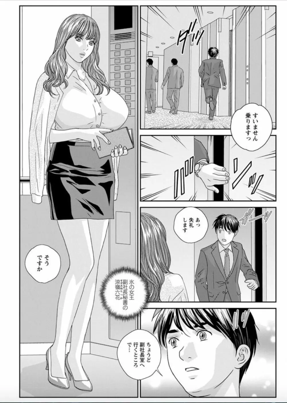 ホットロッドデラックス 第1-4話 Page.65