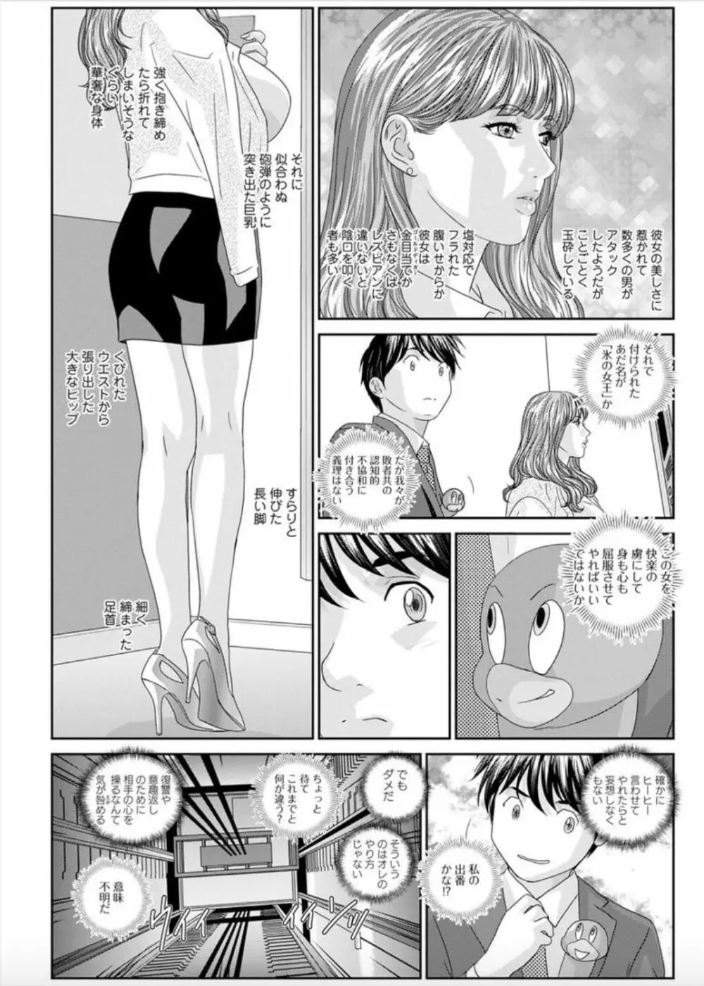 ホットロッドデラックス 第1-4話 Page.67