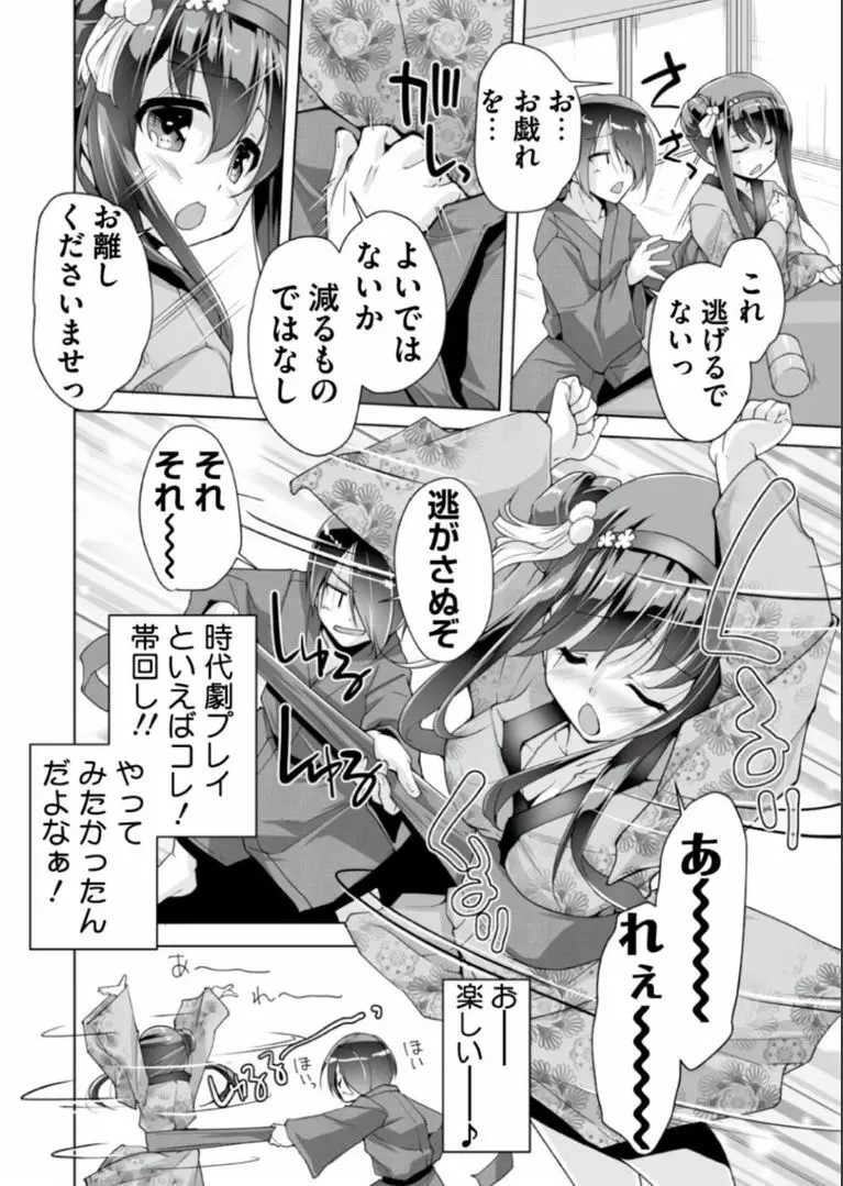 羽月と時代劇プレイ Page.8