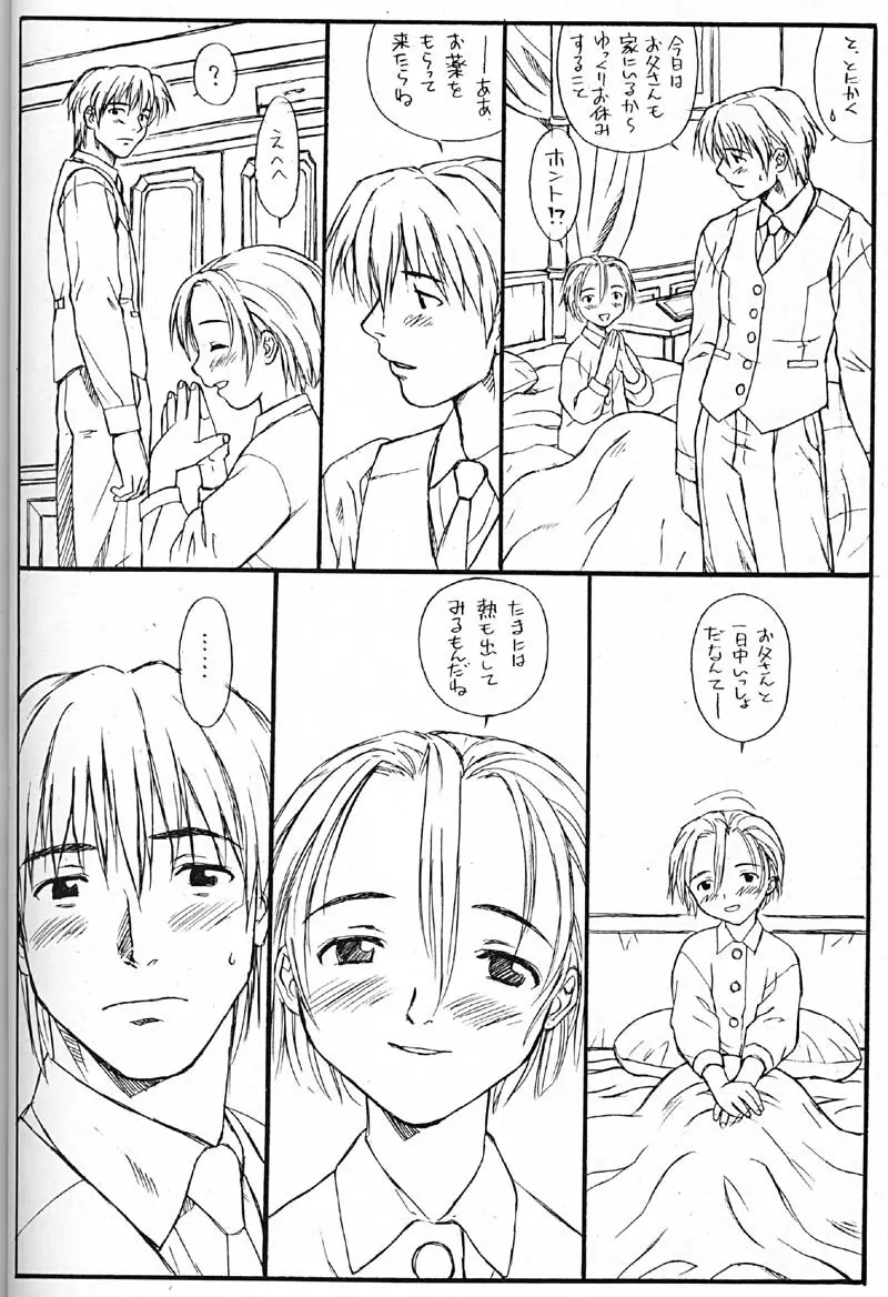 Princess Shaker 3 - I Love U in Me Page.23