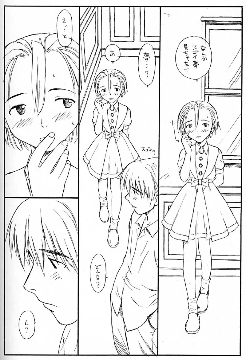 Princess Shaker 3 - I Love U in Me Page.61