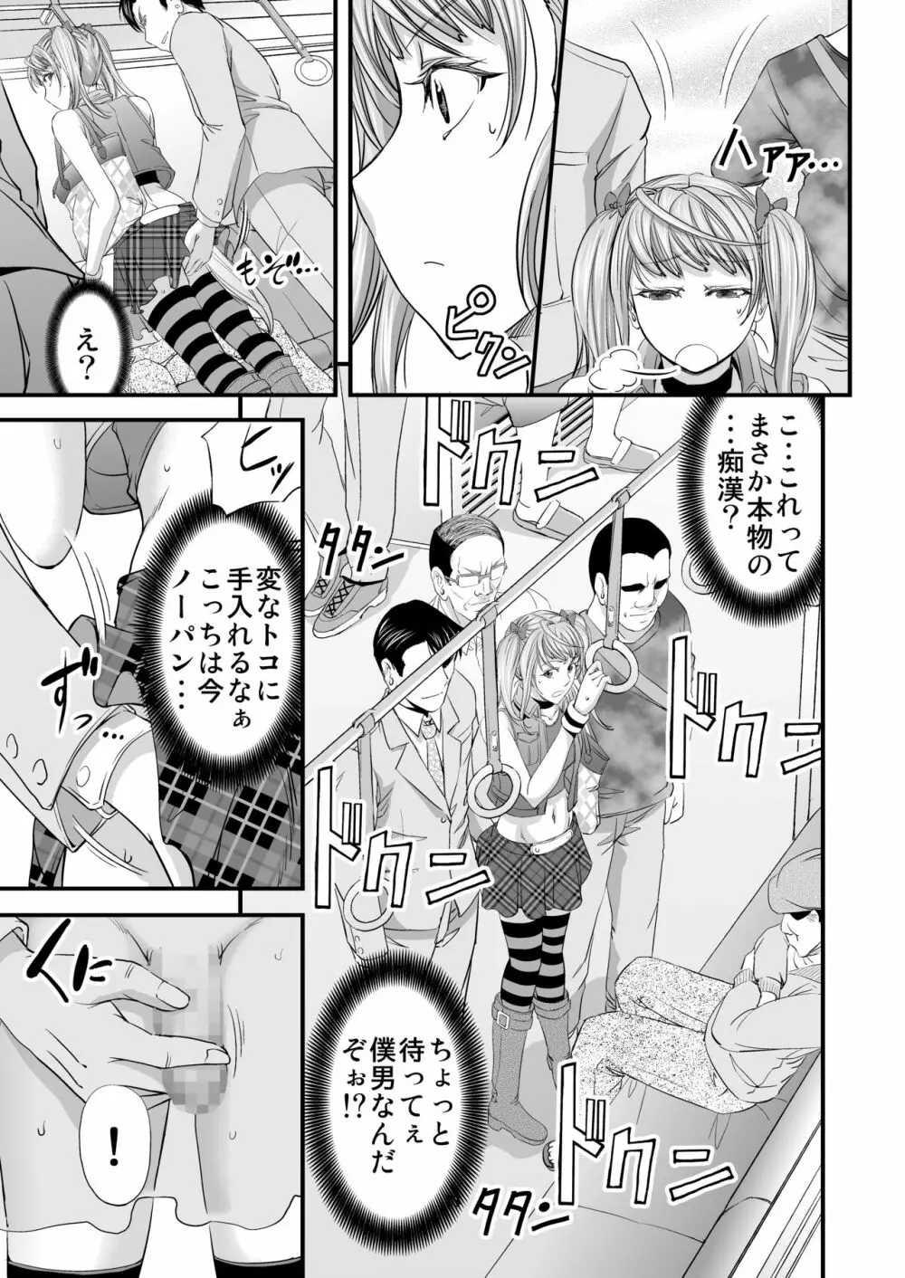 憧れシーメールレイヤーとハメコス輪姦 Page.14