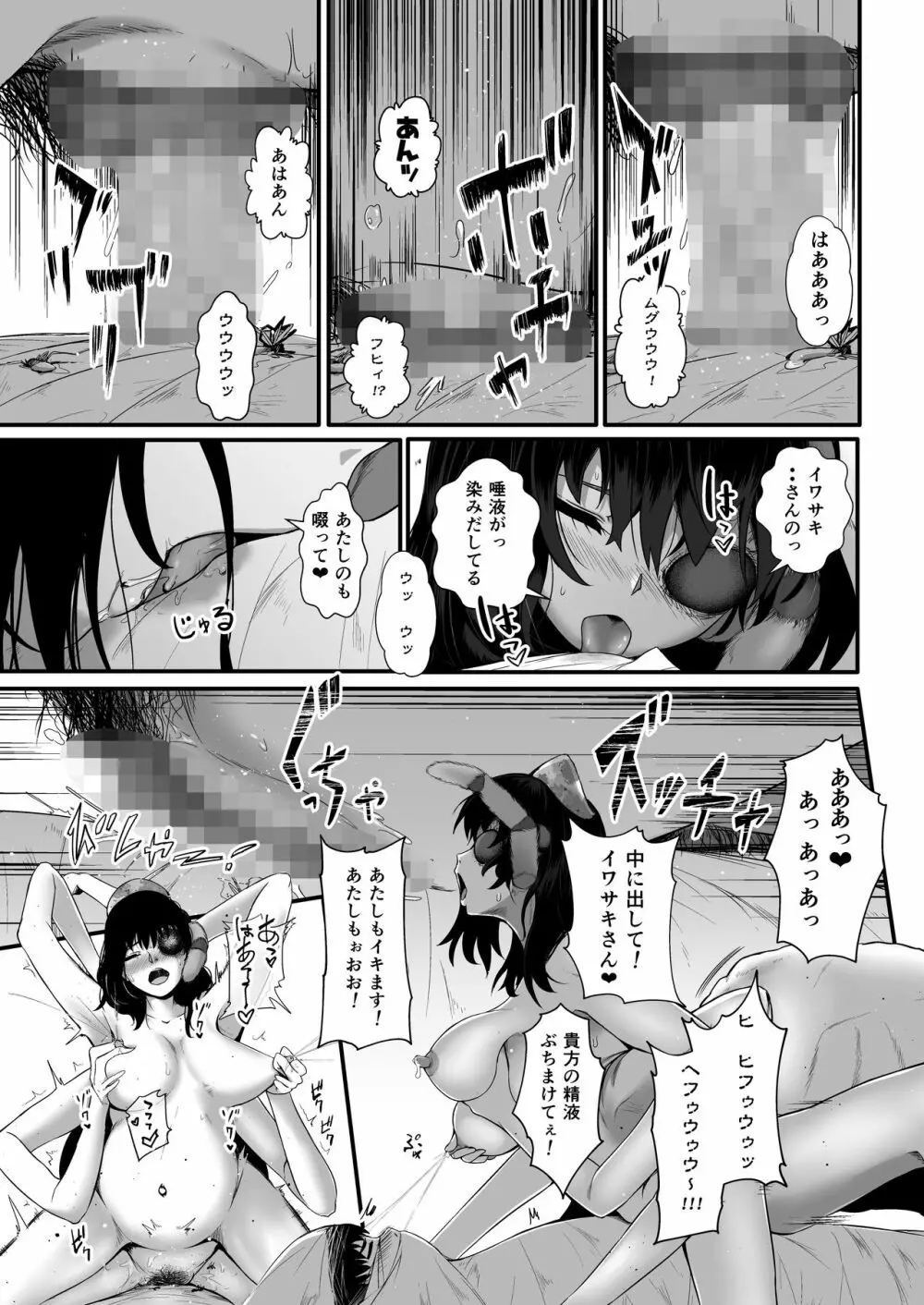 ブレインイーターSTAGE2 Page.44