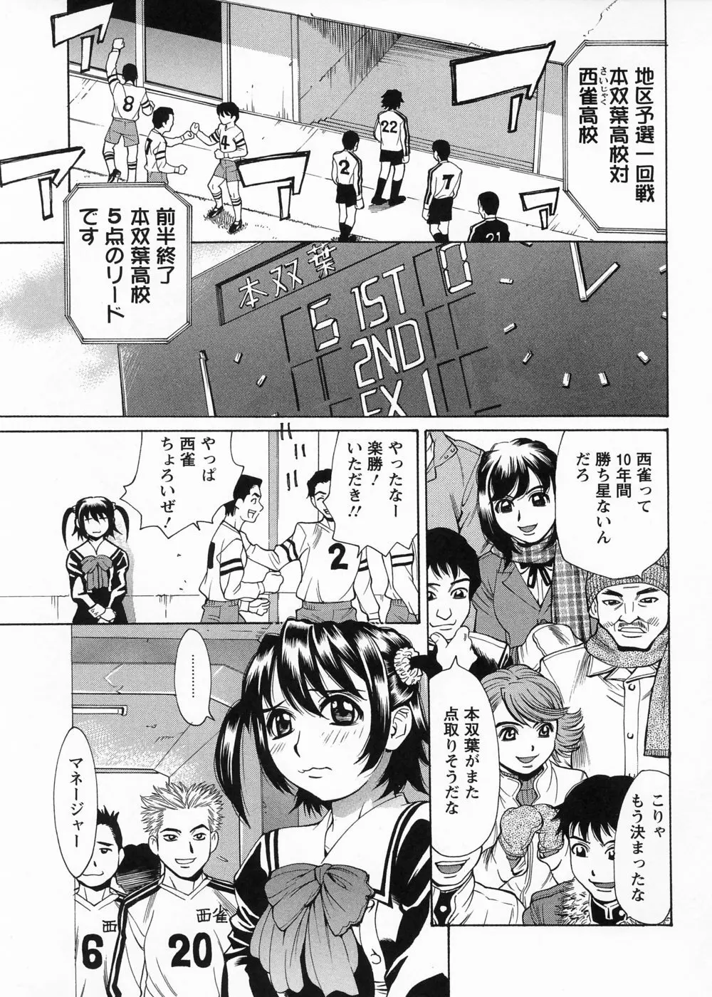 淫の烙印 Page.129