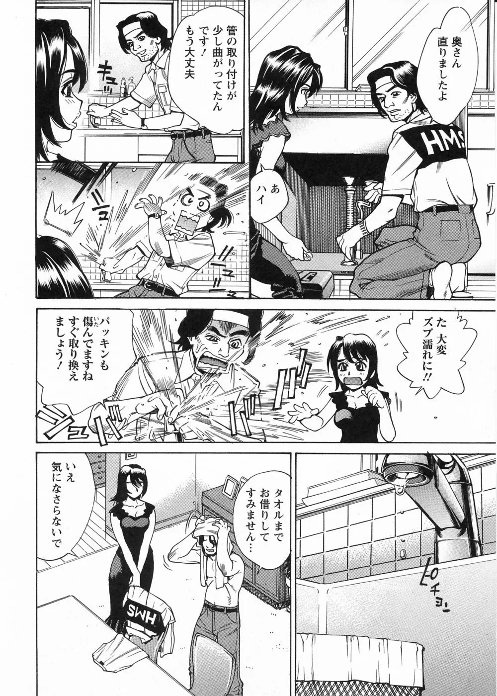 淫の烙印 Page.83