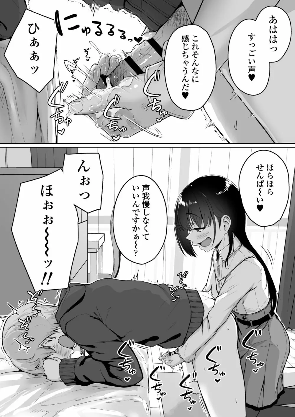 イジワルであまあま ～後輩彼女に手コキで愛されるお話～ Page.41