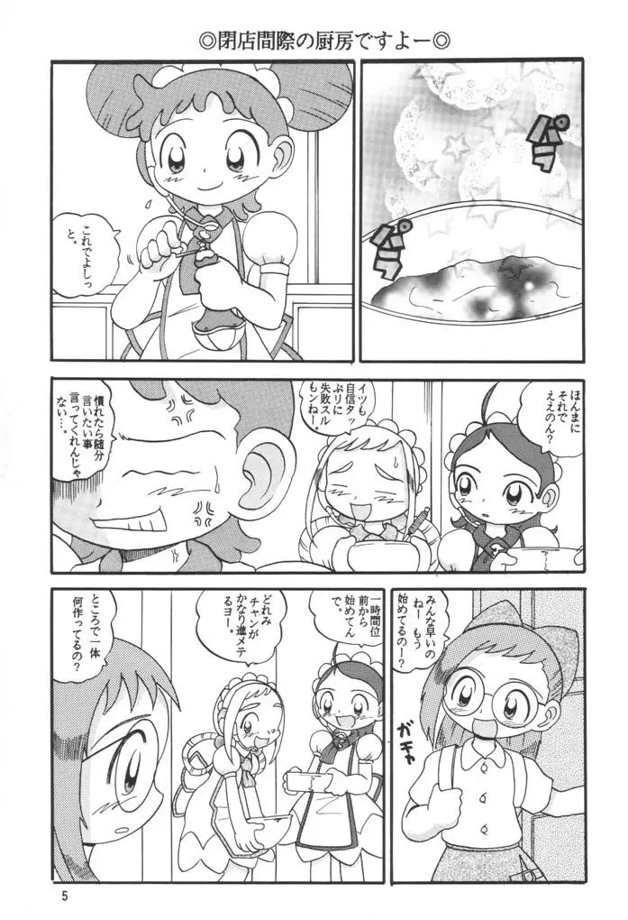 HI-PHS VI Page.4