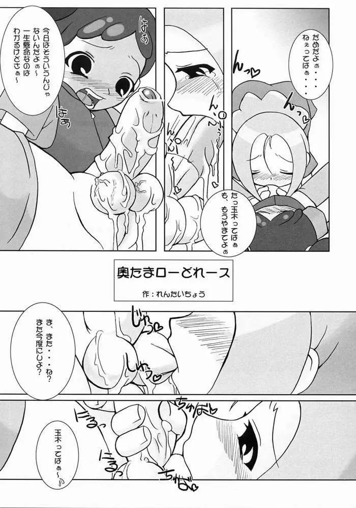 つるたま 3 Page.2