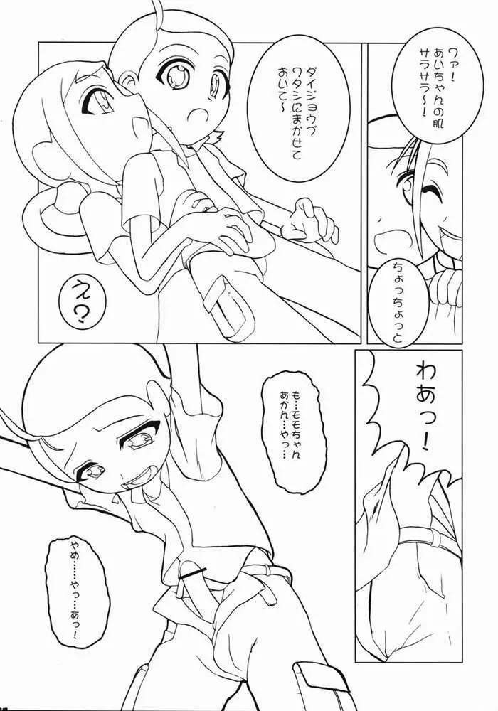 つるたま 3 Page.20