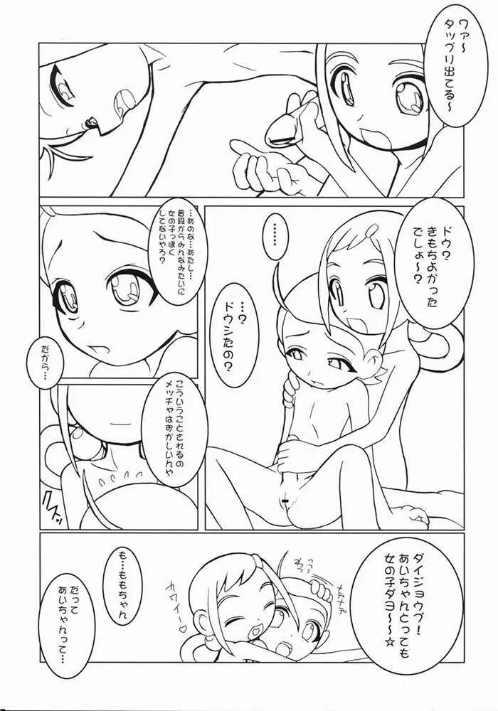 つるたま 3 Page.22