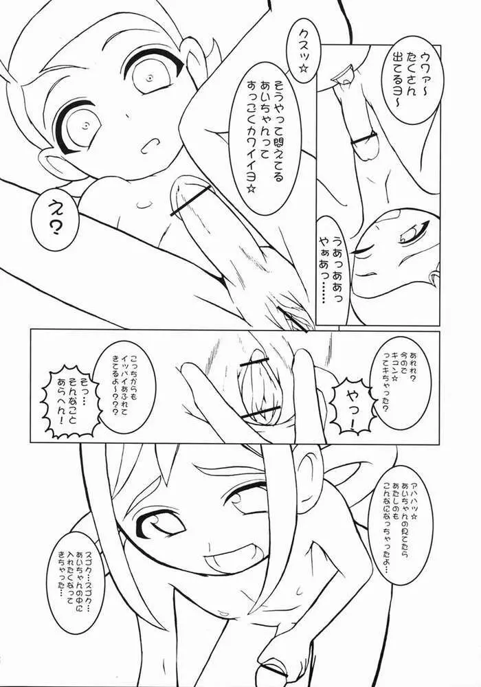 つるたま 3 Page.25