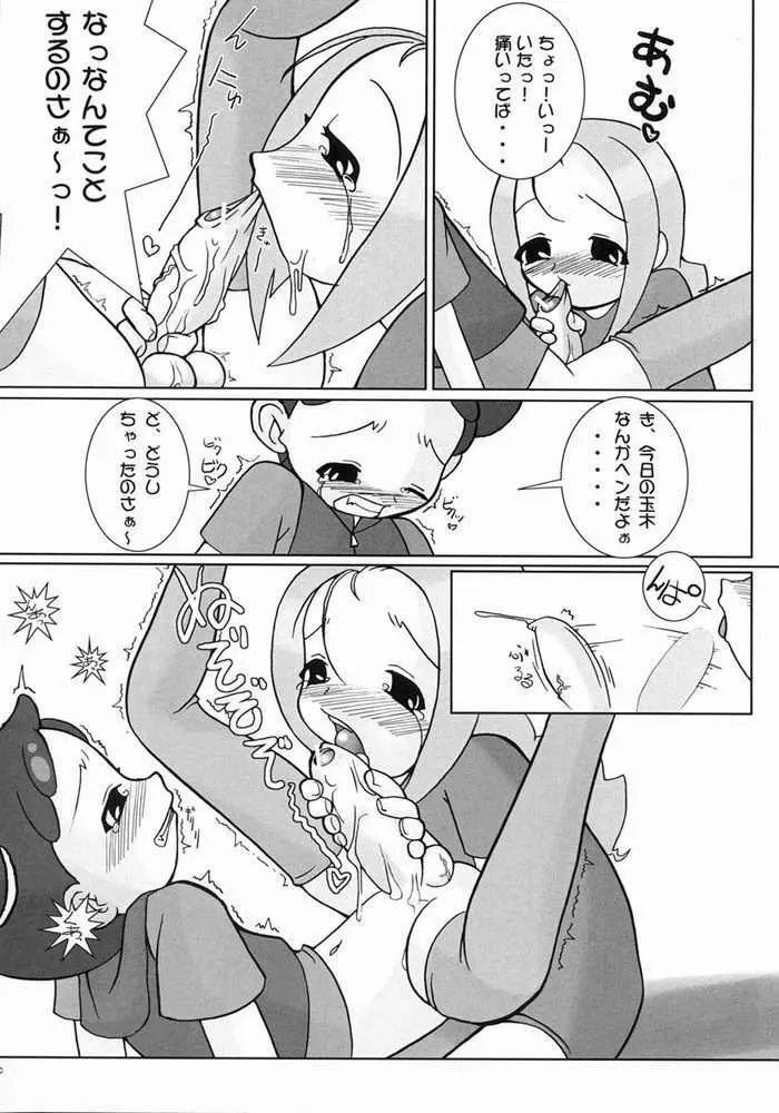 つるたま 3 Page.3