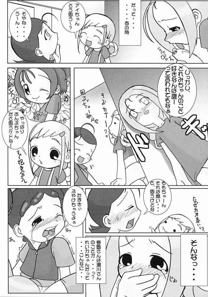 つるたま 3 Page.4