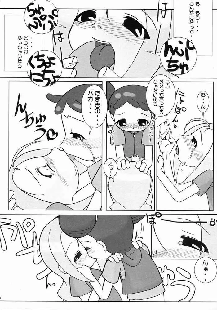 つるたま 3 Page.5