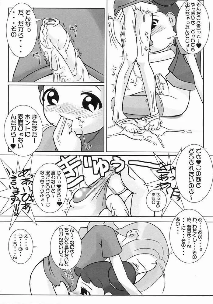 つるたま 3 Page.7