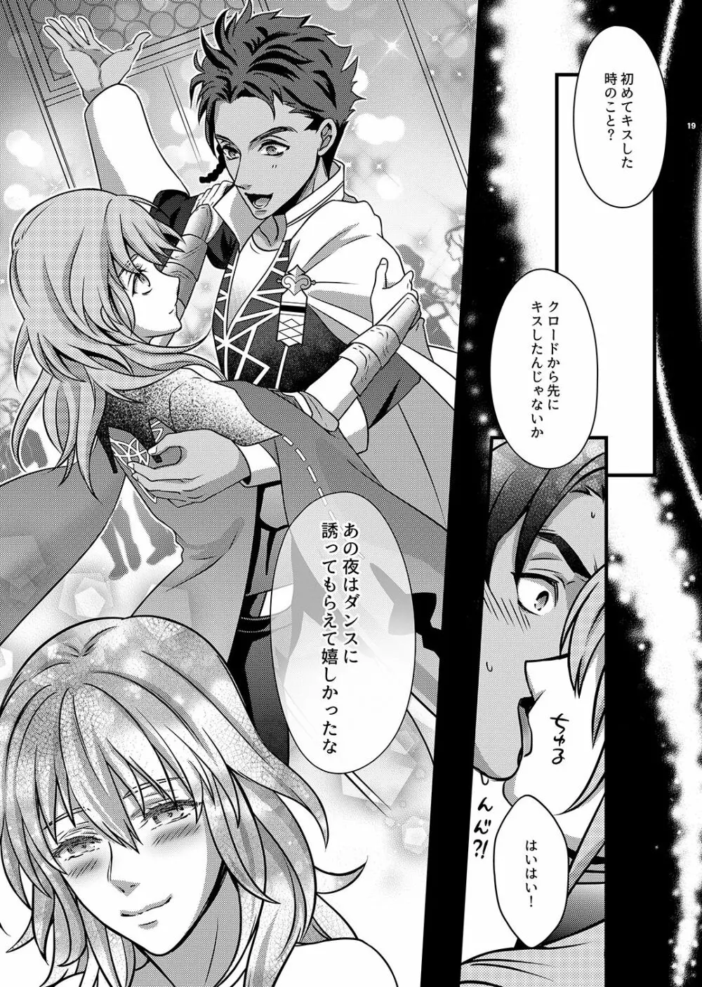 夜明けの情景 Page.18
