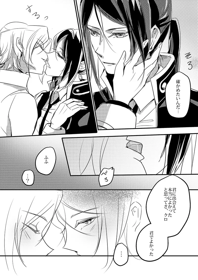 Cherish and Kiss Page.13