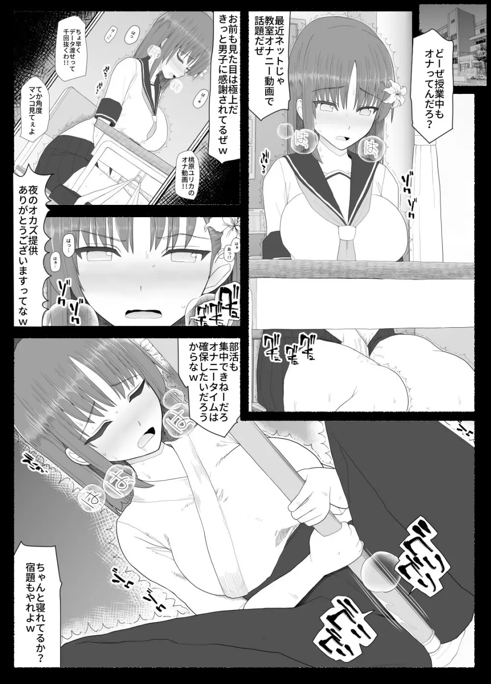 魔法少女vs淫魔生物6 Page.13