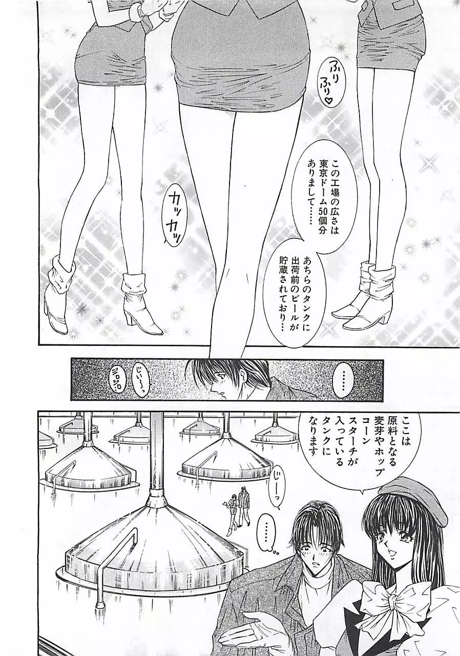 あんよ姫 Page.10