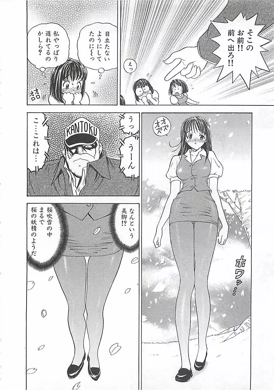 あんよ姫 Page.108