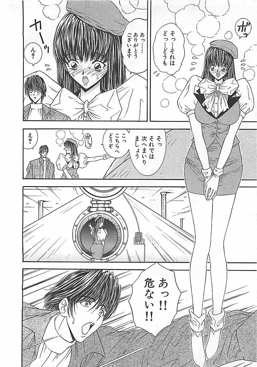 あんよ姫 Page.12