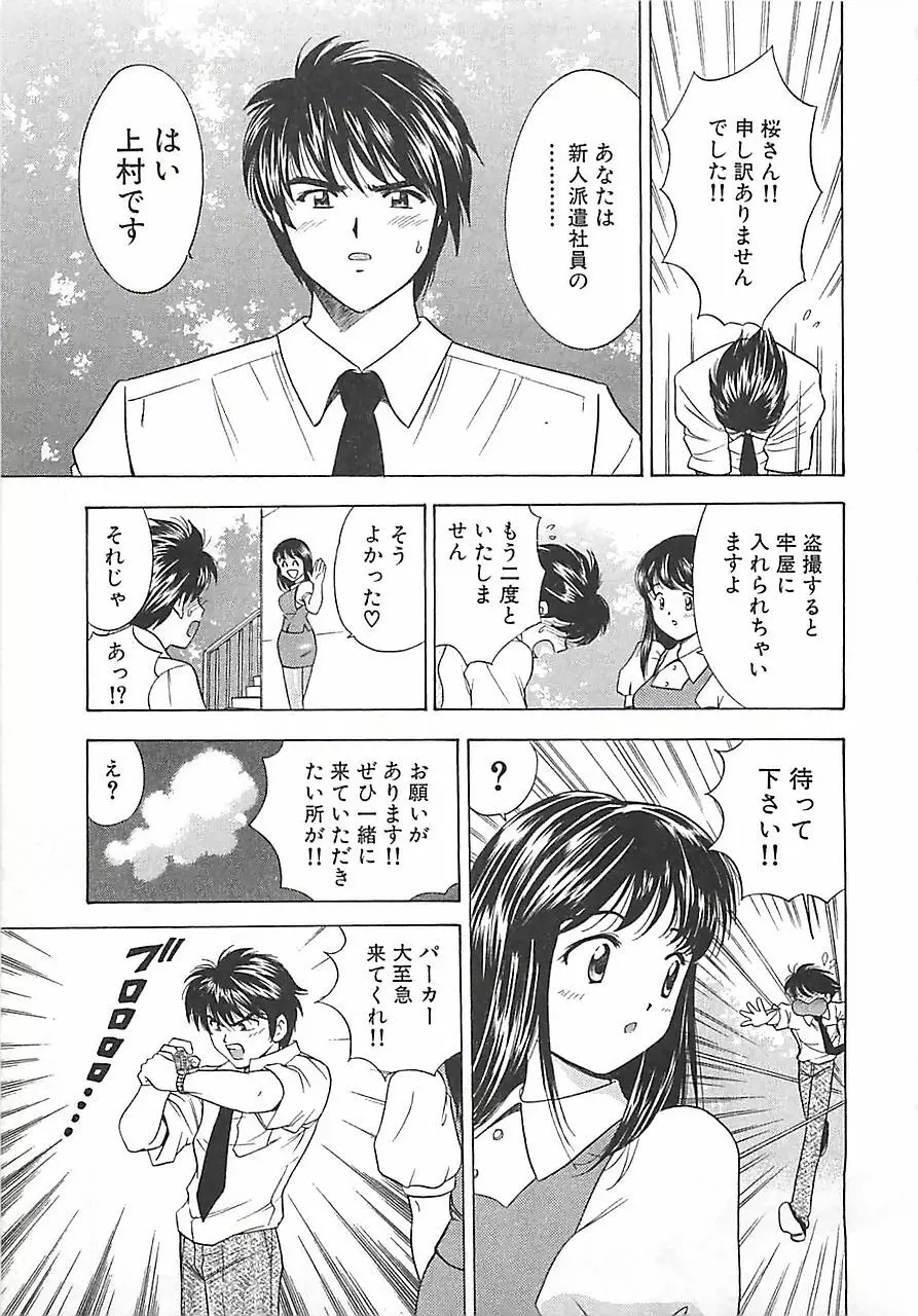 あんよ姫 Page.127