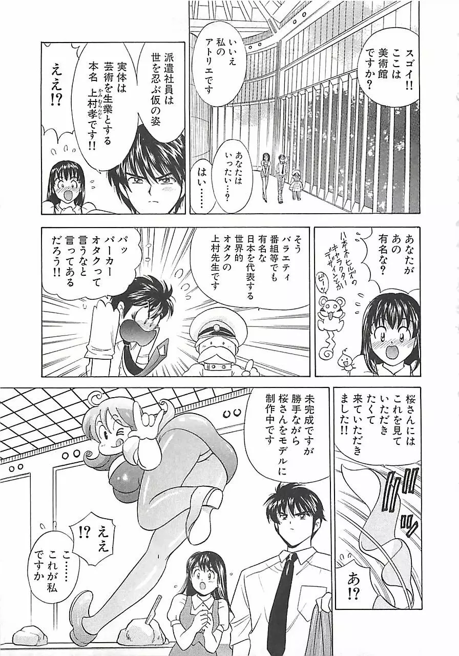 あんよ姫 Page.129