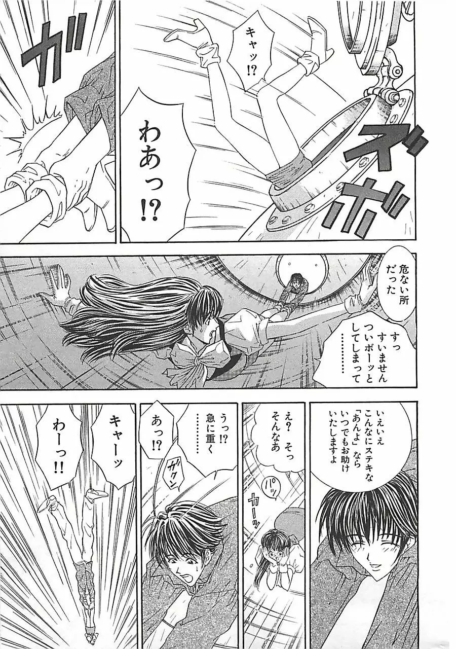 あんよ姫 Page.13