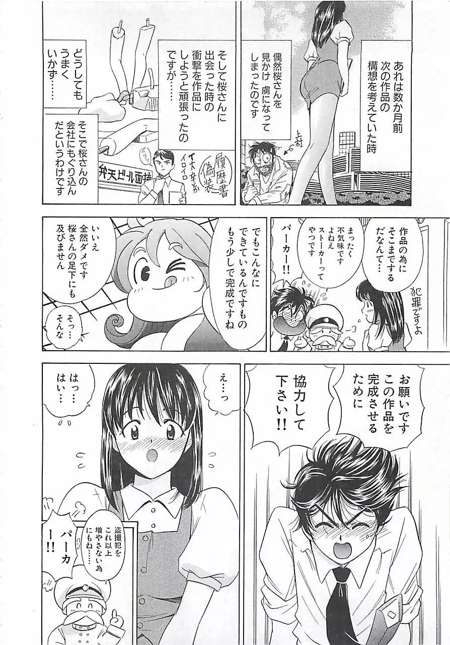 あんよ姫 Page.130