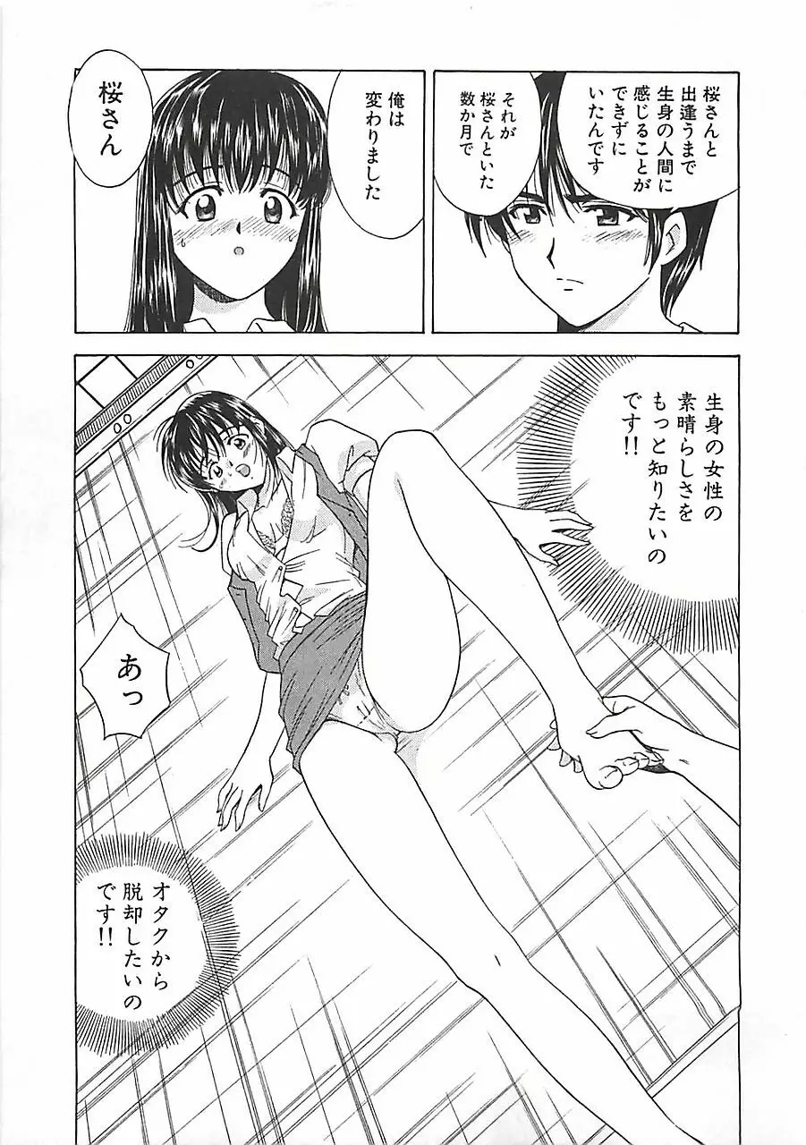 あんよ姫 Page.139