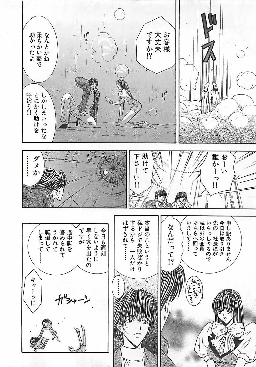 あんよ姫 Page.14