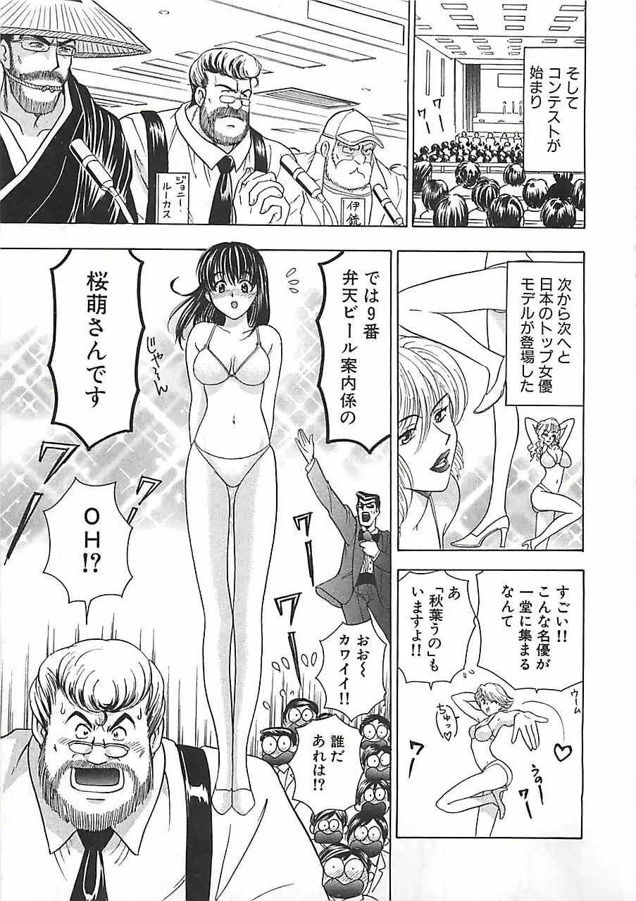 あんよ姫 Page.147