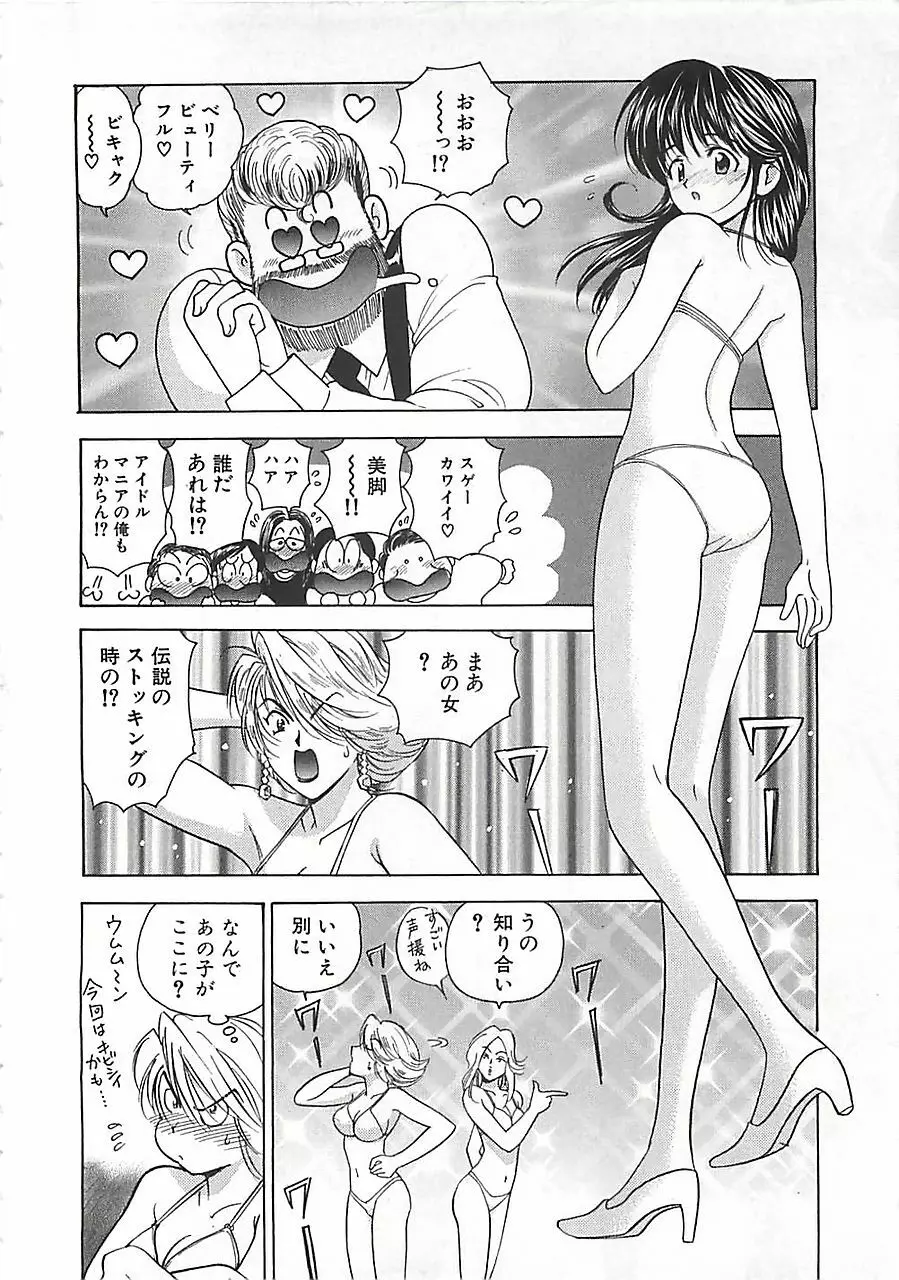 あんよ姫 Page.148
