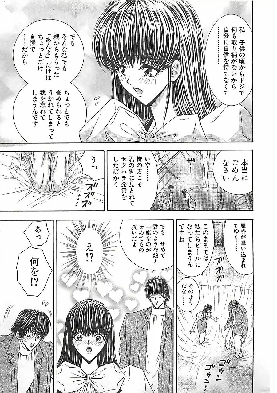 あんよ姫 Page.15