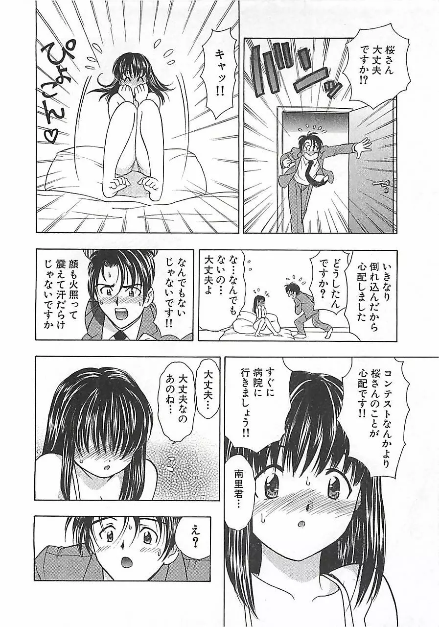 あんよ姫 Page.152