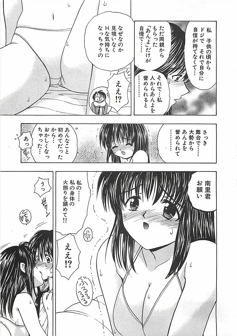 あんよ姫 Page.153