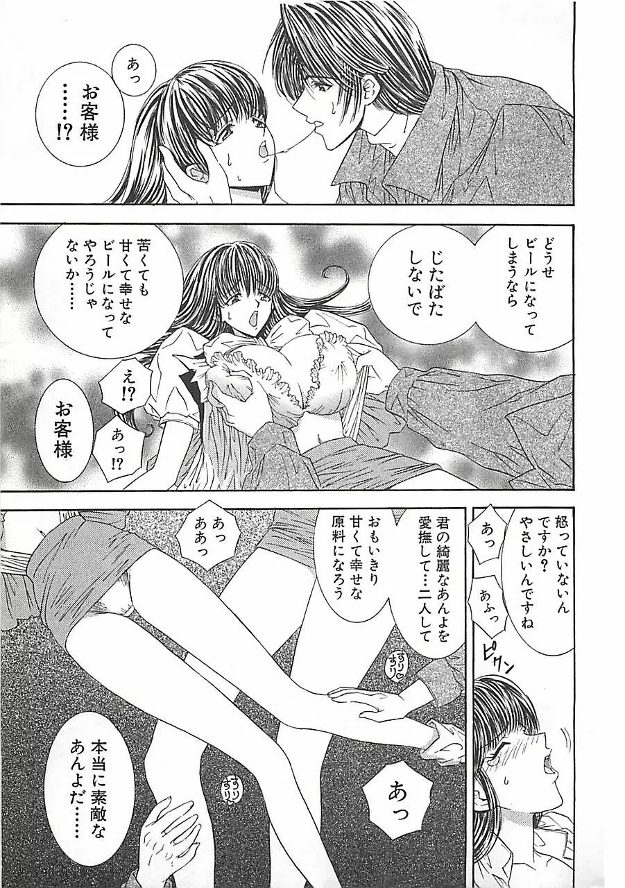 あんよ姫 Page.17