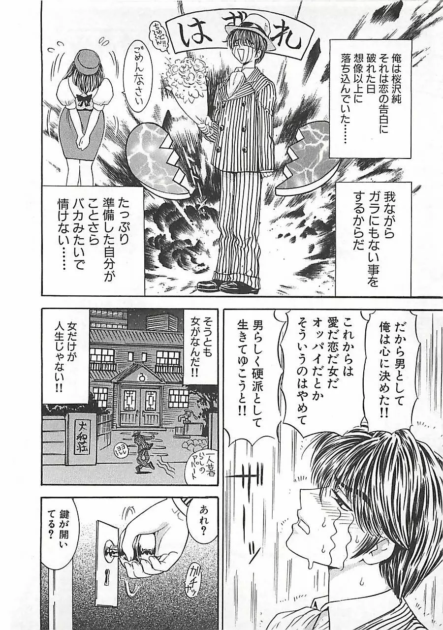 あんよ姫 Page.174