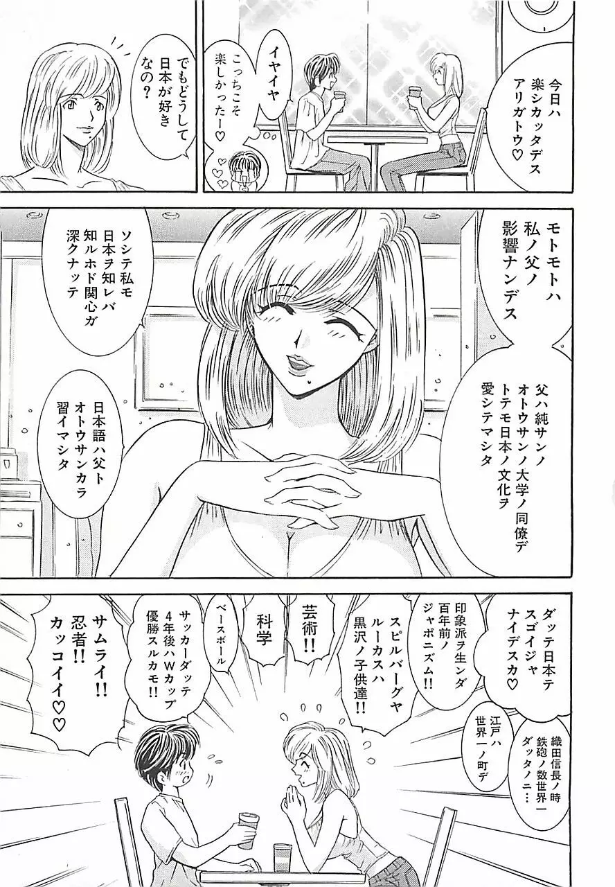 あんよ姫 Page.181