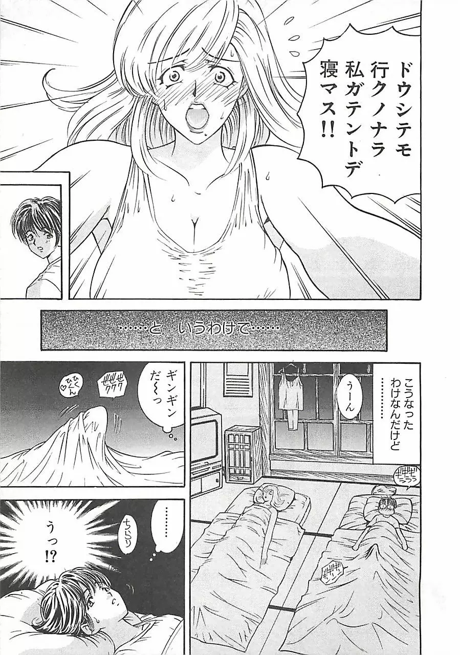 あんよ姫 Page.183