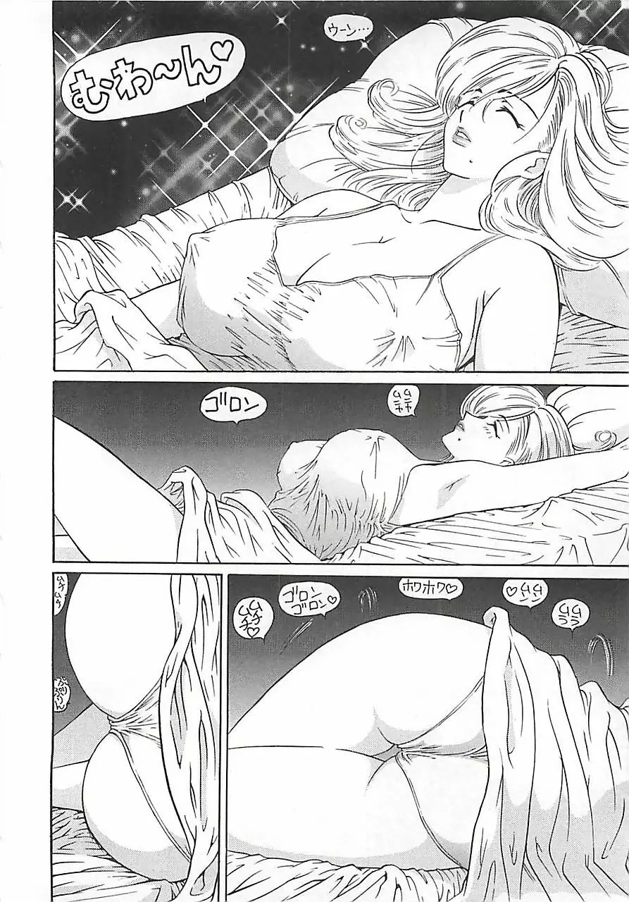 あんよ姫 Page.184