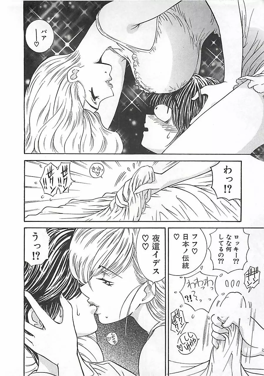 あんよ姫 Page.186