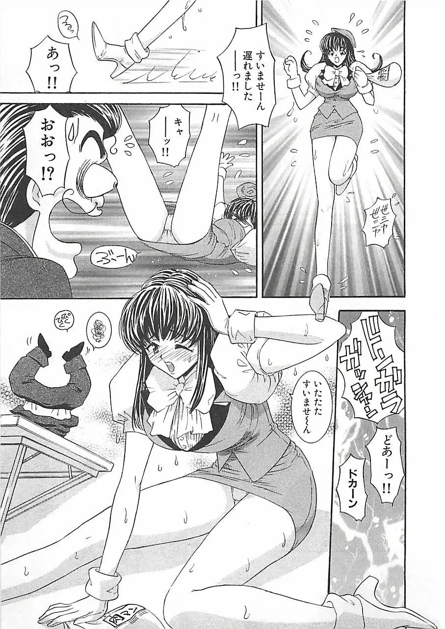 あんよ姫 Page.27