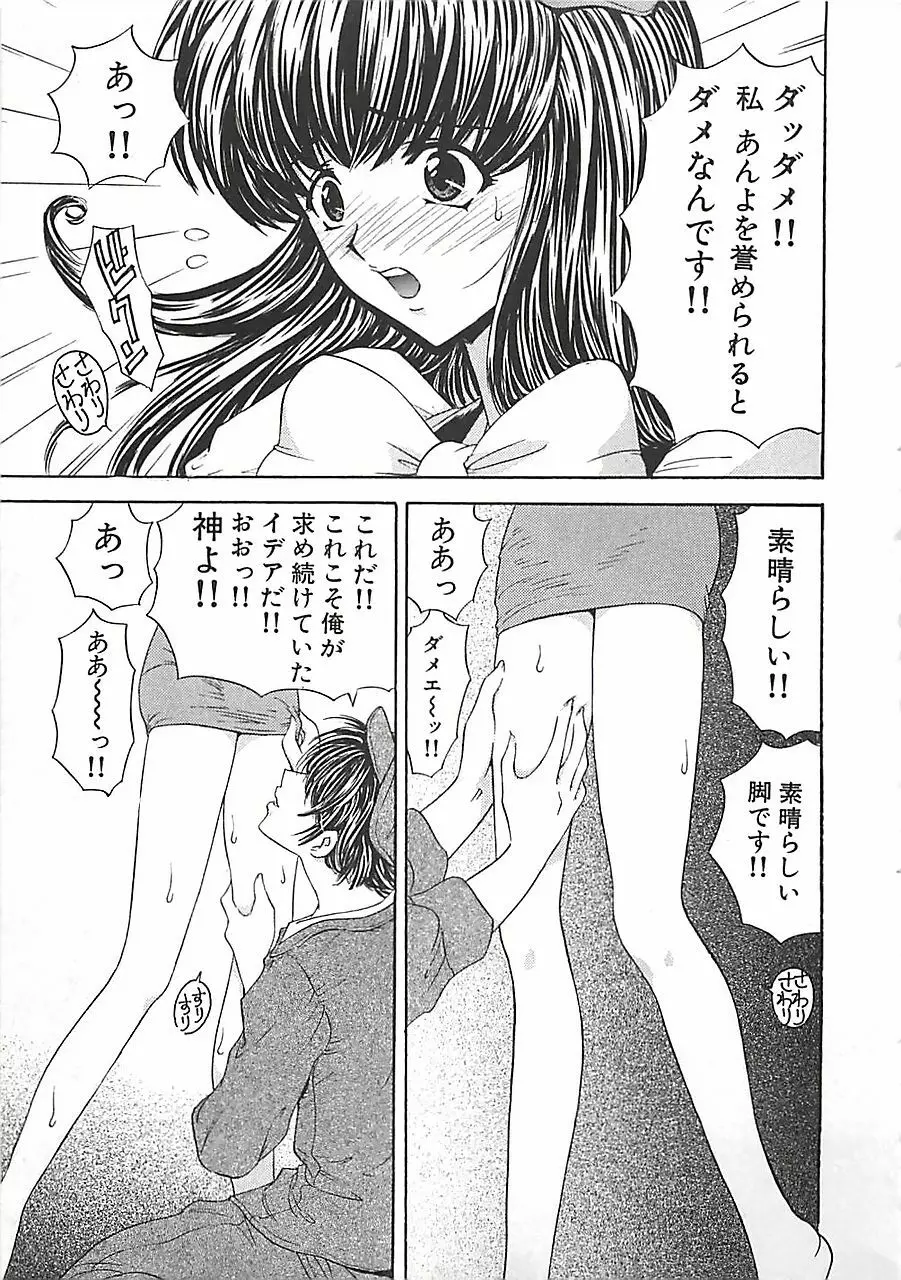 あんよ姫 Page.35