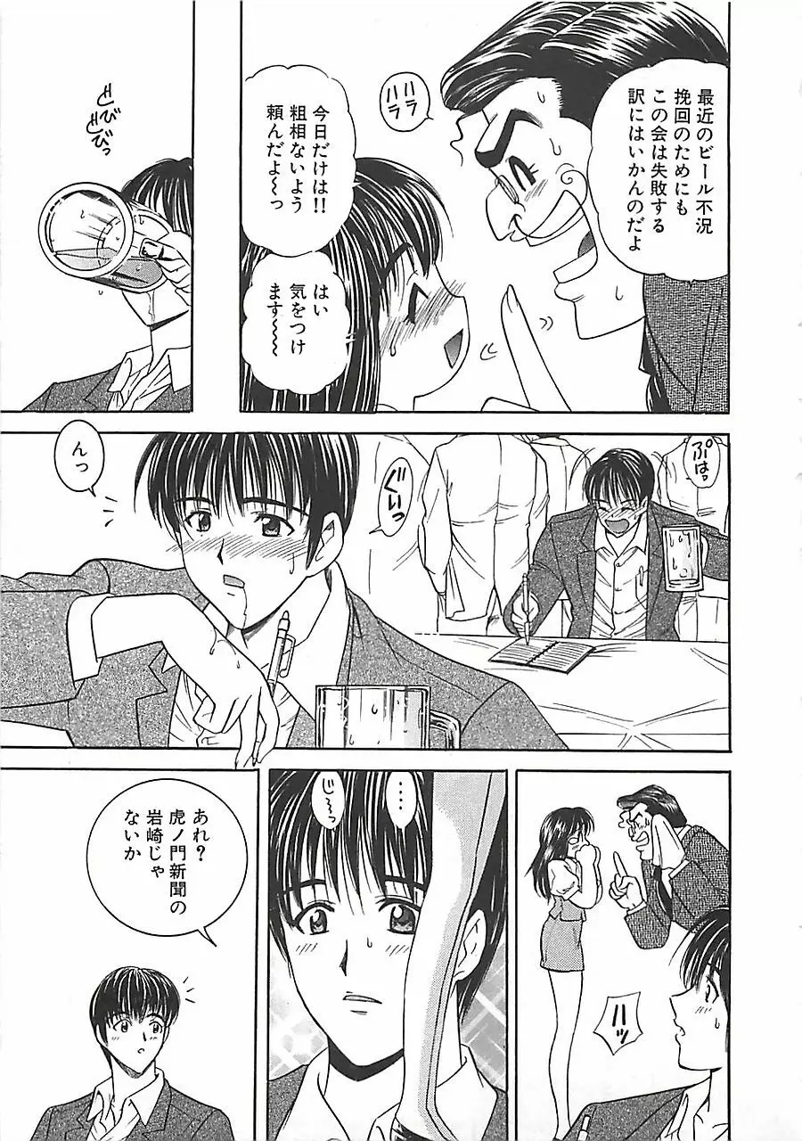 あんよ姫 Page.47