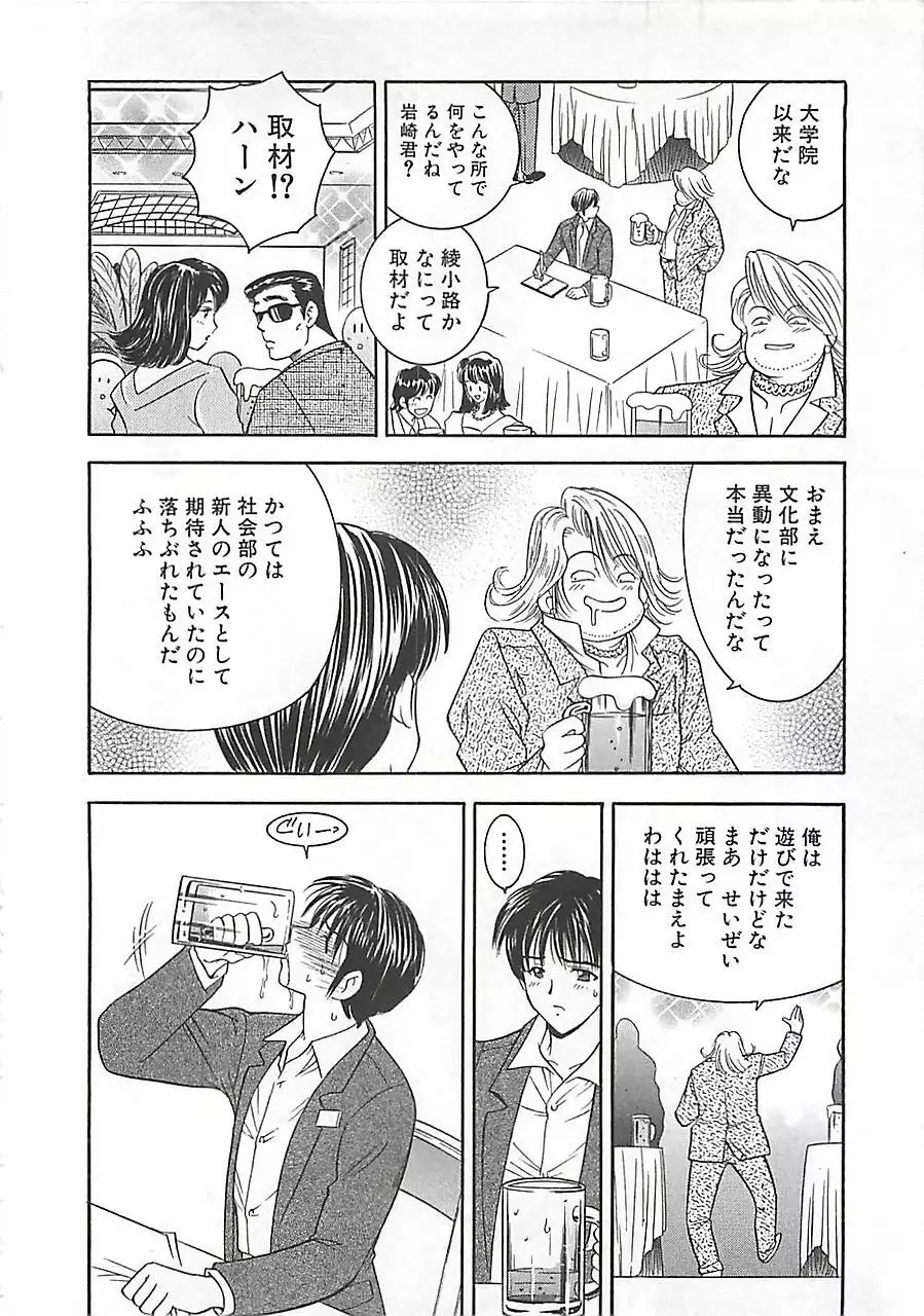 あんよ姫 Page.48