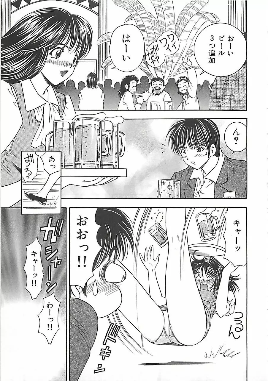 あんよ姫 Page.49