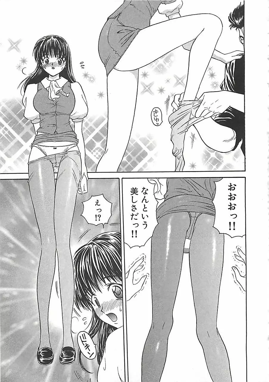あんよ姫 Page.77